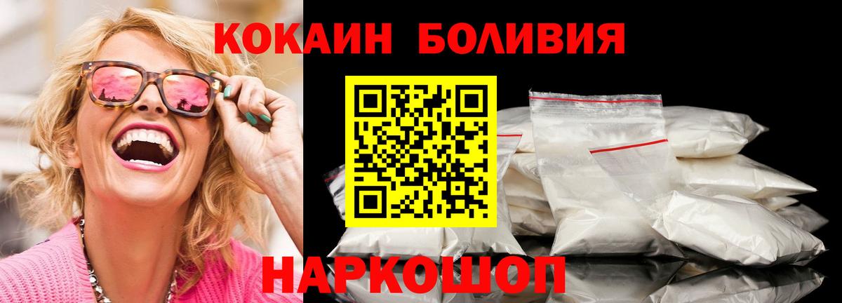Дедовск  Cocaine Эквадор  Кокаин Эквадор  COCAIN  Вход с VPN 