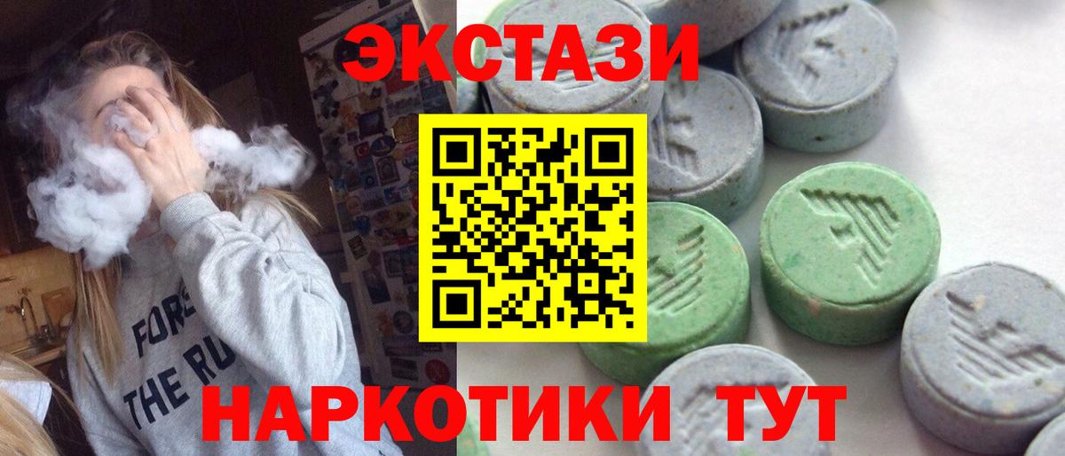 Дедовск  ЭКСТАЗИ  Экстази 250 мг  как найти наркотики  Экстази TESLA  Вход с VPN 