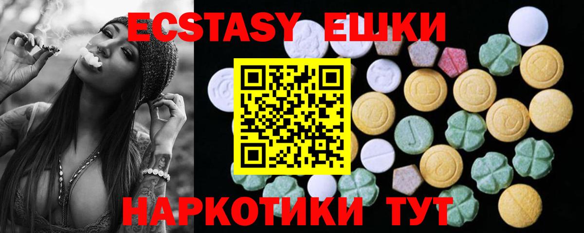 Ecstasy VHQ Дедовск