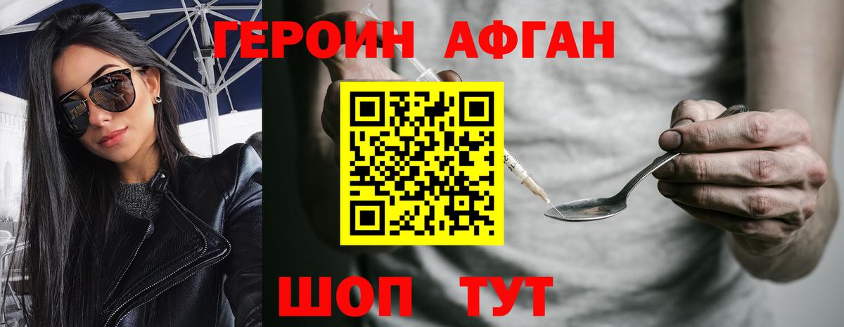 Героин Heroin Дедовск