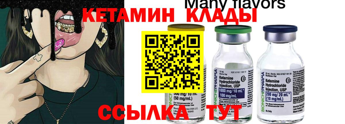 КЕТАМИН VHQ Дедовск