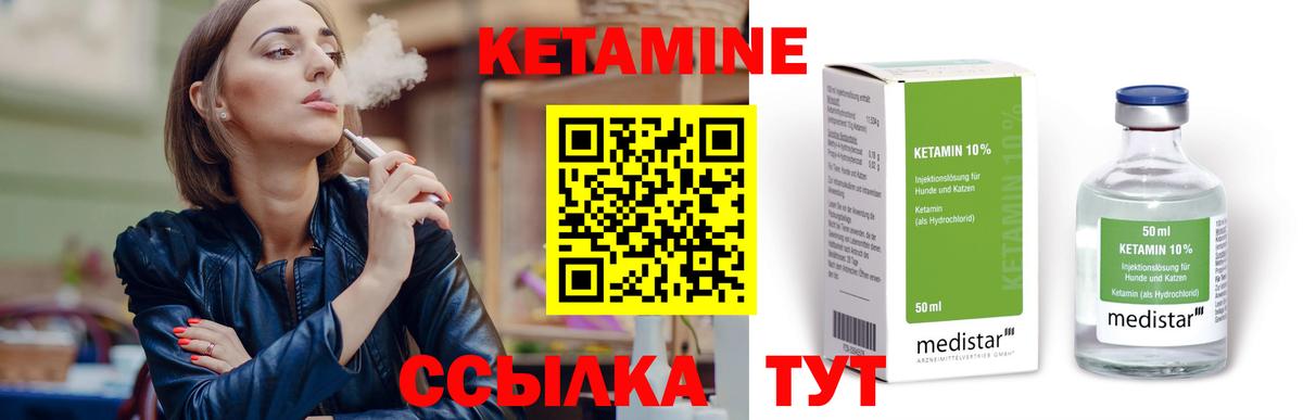Дедовск  Кетамин VHQ  Кетамин VHQ  Вход с VPN 
