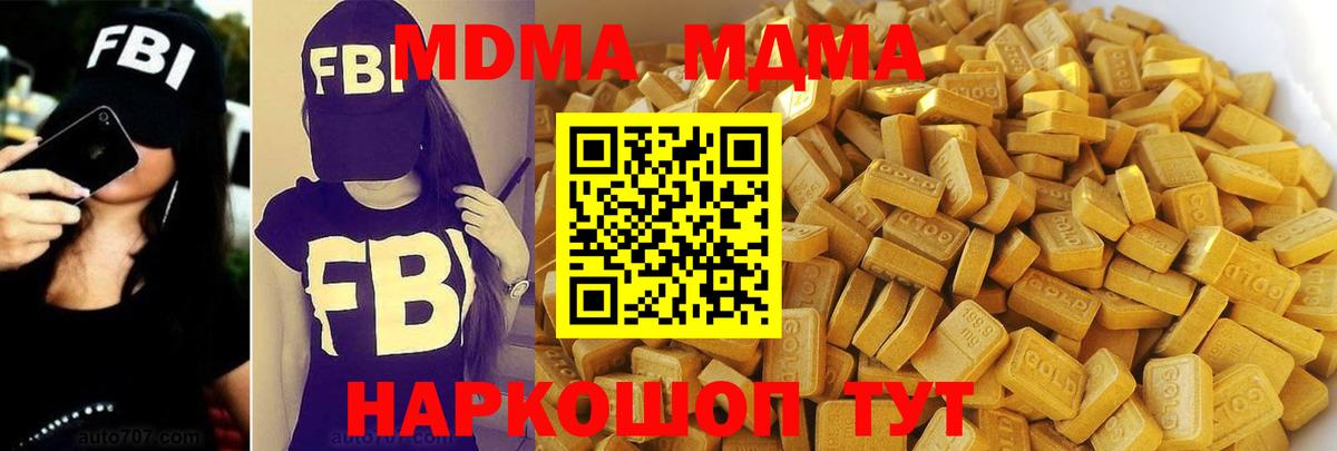 MDMA crystal  MDMA кристаллы  Вход с VPN  Дедовск 