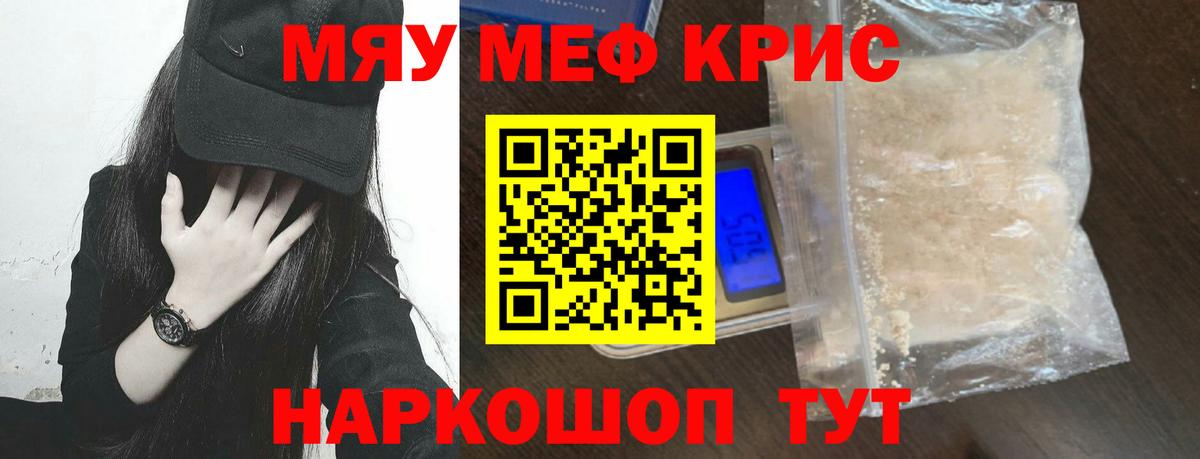 Меф  Вход с VPN  Дедовск  МЯУ-МЯУ мяу мяу  Мефедрон VHQ 