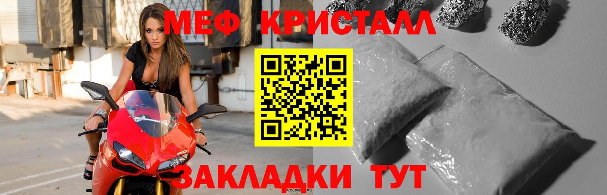 Меф мяу мяу мука Дедовск