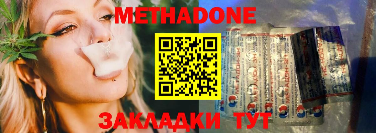 Метадон белоснежный Дедовск