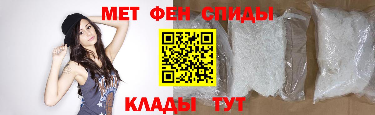 МЕТАМФЕТАМИН кристалл Дедовск