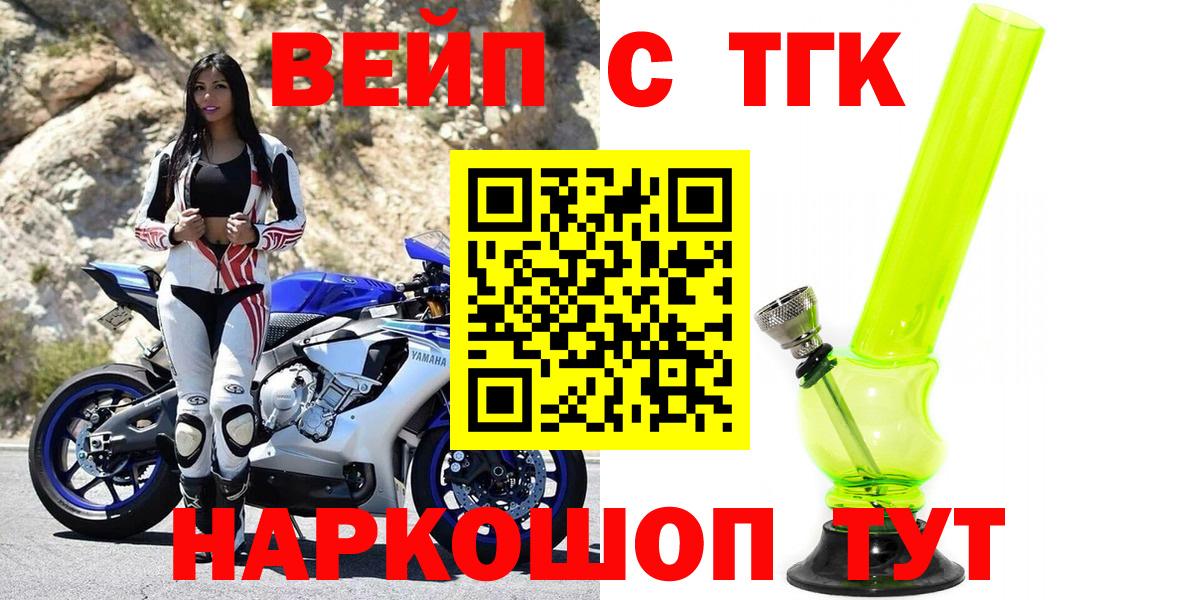ТГК THC oil  Вход с VPN  Дедовск  Дистиллят ТГК концентрат 