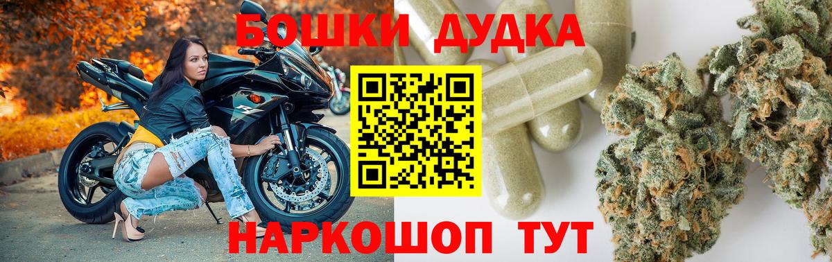 МАРИХУАНА THC 21% Дедовск
